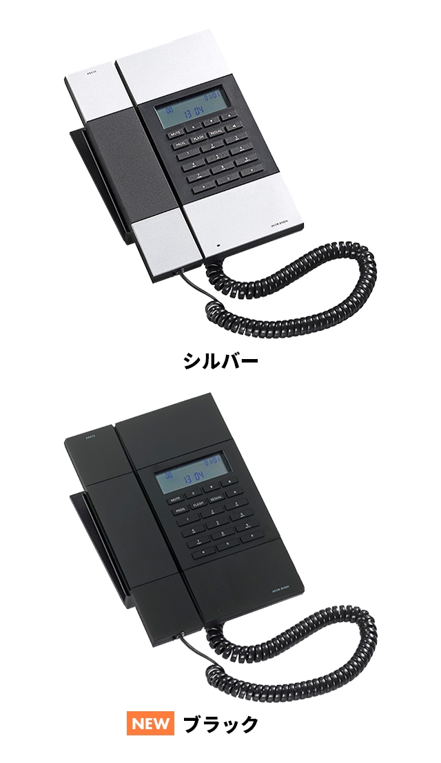 ヤコブ・イェンセン 電話機 HT60 ノーワンタッチ電話機 JJN010089