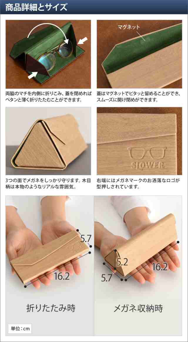 メガネケース レビューで送料無料の特典 メガネケース 眼鏡ケース 折りたたみ スリム Eyeglass Case 木目 おしゃれ メール便配送 の通販はau Pay マーケット セレクトショップａｑｕａ