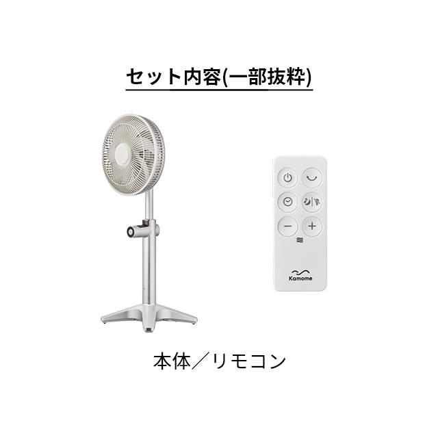 扇風機 3大特典 カモメファン ライト K-F25AY リビングファン リビング扇風機 軽量 小型 静音 リビング 寝室 dc dcモーター おしゃれ 部屋干し 衣類 乾燥 梅雨 省エネ リモコン アロマ 首振り 真上 かもめ カモメ Kamomefan +c series_2