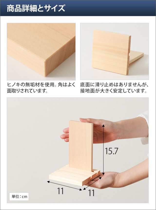 お札立ておしゃれ お神札立て シンプル Simple 神棚 壁掛け スタンド 台座 スタンド モダン シンプル ヒノキ 天然木 日本製 新築祝い の通販はau Pay マーケット セレクトショップａｑｕａ