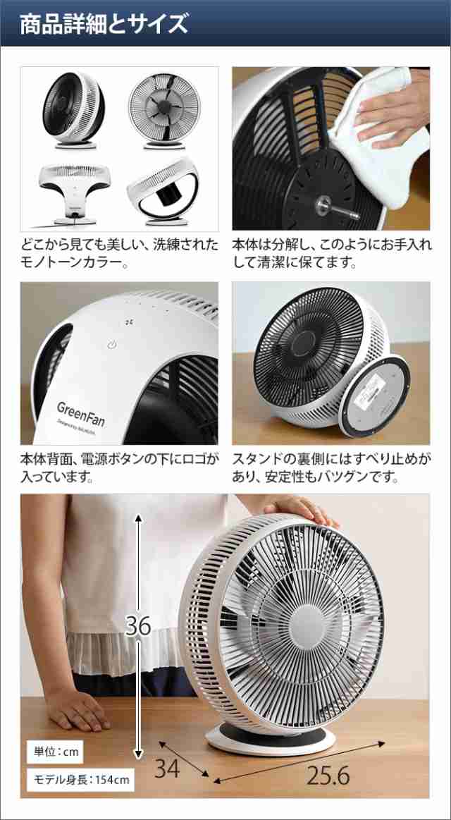 サーキュレーターバルミューダ GreenFan Cirq 扇風機 BALMUDA グリーンファン サーキュ DCモーター 静音 空気循環 省エネ  デザイン家電 の通販はau PAY マーケット セレクトショップＡＱＵＡ au PAY マーケット－通販サイト