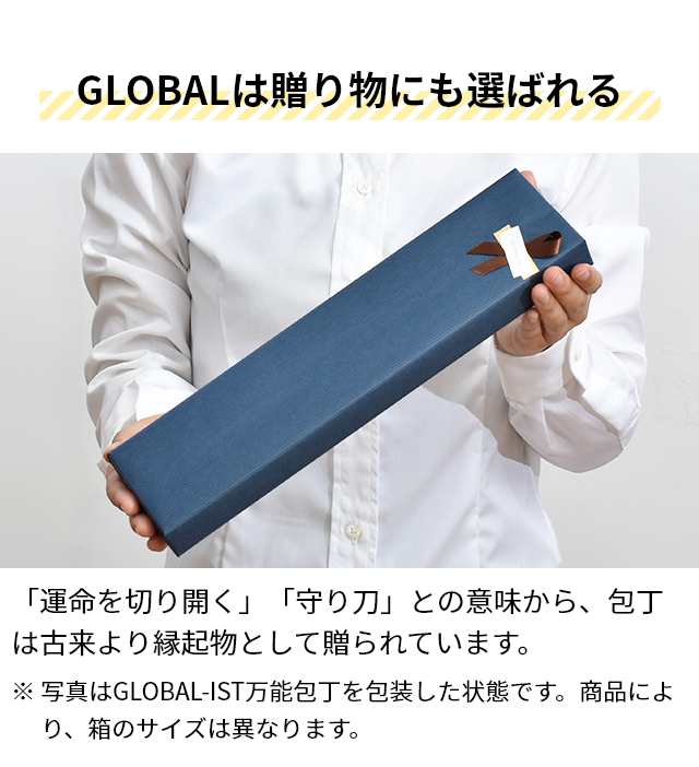 無料ラッピング 豪華特典付き グローバル 三徳2点セット GST-A46