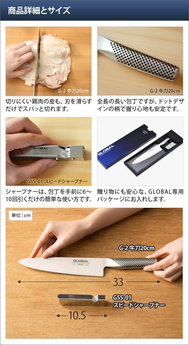 特典付き GLOBAL 牛刀 20cm G-2 牛刀包丁 万能包丁 包丁 一体型 刃渡り20cm 両刃 肉 野菜 グローバル 吉田金属工業 YOSHIKIN 日本製 特典付 GLOBAL 牛刀 20cm G-2 牛刀包丁 万能包丁 包丁 一体型 刃渡り20cm