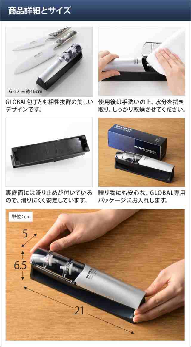 包丁研ぎ器 GLOBAL シャープナー SHARPENER GSS-02 GLOBAL包丁 グローバル包丁 砥ぎ 砥石 お手入れ メンテナンス ダイヤ  セラミック 日本の通販はau PAY マーケット - セレクトショップＡＱＵＡ