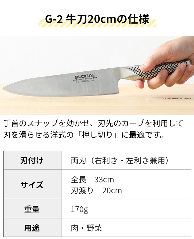 無料ラッピング 豪華特典付き 包丁 GLOBAL 牛刀４点セット 牛刀 20cm ＋ ペティナイフ ＋ 皮むき ＋ スピードシャープナー 日本製 包丁セット ［ グローバル 牛刀４点セット GST-C2 ］