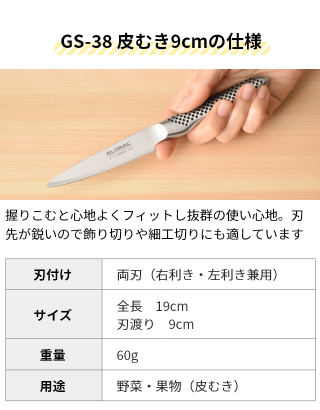 無料ラッピング 豪華特典付き 包丁 GLOBAL 牛刀４点セット 牛刀 20cm ＋ ペティナイフ ＋ 皮むき ＋ スピードシャープナー 日本製 包丁セット ［ グローバル 牛刀４点セット GST-C2 ］