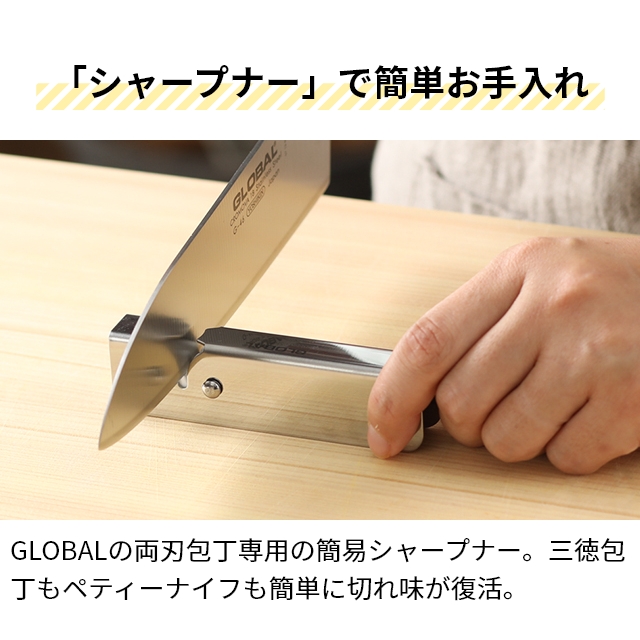 無料ラッピング 豪華特典付き 包丁 GLOBAL 牛刀４点セット 牛刀 20cm ＋ ペティナイフ ＋ 皮むき ＋ スピードシャープナー 日本製 包丁セット ［ グローバル 牛刀４点セット GST-C2 ］
