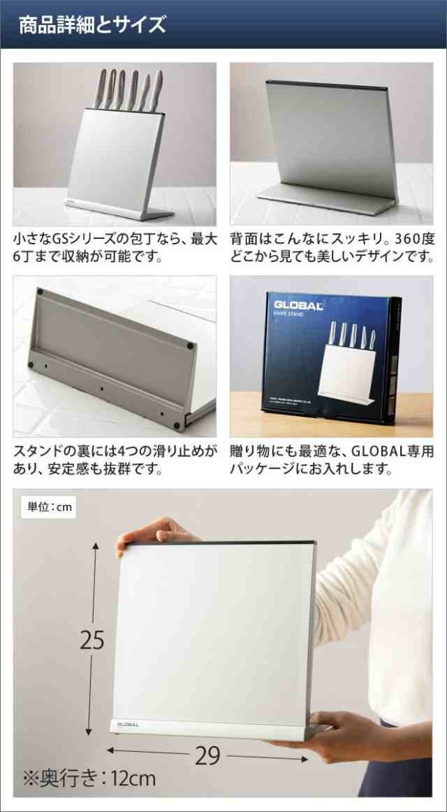 無料ラッピング 選べる2大特典 包丁収納 GLOBAL グローバル ナイフスタンド GKS-01 F 4〜6丁用 4〜6本 包丁立て 包丁スタンド ナイフ収納