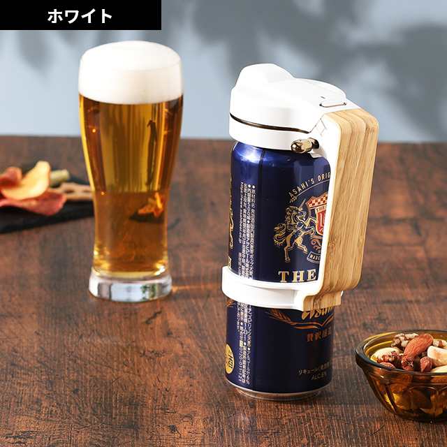 グリーンハウス 送料無料の特典 ビールサーバー ハンディビアサーバー 缶ビール用 GH-BEERN ビアサーバー 家庭用 自宅 おすすめ 超音波  おしゃれ 持ち運び 屋外 500ml ノンアルコール 発泡酒 調整 泡 パーティー ハンディ 超音波式 green house Handy beer  serverの通販は ...