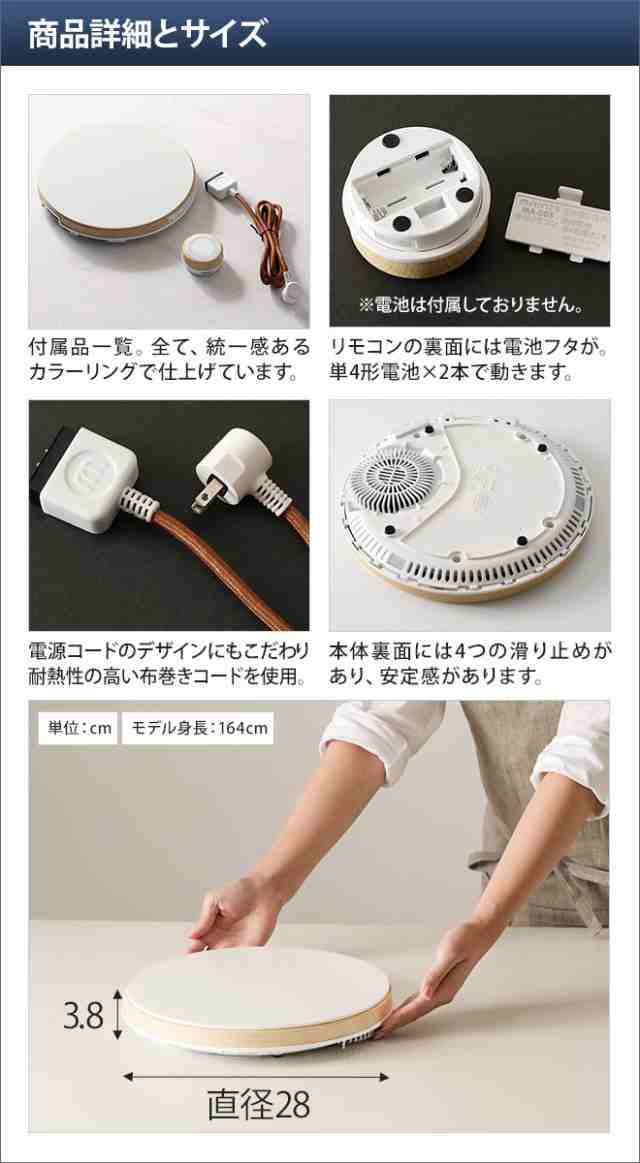 Ihihクッキングヒーター Ihコンロ 卓上 Ih調理器 スリム コンロ もれなく専用ケースの特典 マインツ ホット トリベット ホワイト ウッド の通販はau Pay マーケット セレクトショップａｑｕａ