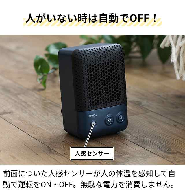 ヒーター 小型 人感センサー付 セラミックファンヒーター PR-WA023 電気ヒーター ミニヒーター セラミックヒーター 足元 暖かい おしゃれ  省エネ 温風 トイレ オフィス 安全 お風呂場 コンパクト 洗面所 即暖 脱衣所 暖房 プリズメイト PRISMATEの通販はau PAY マーケット  ...