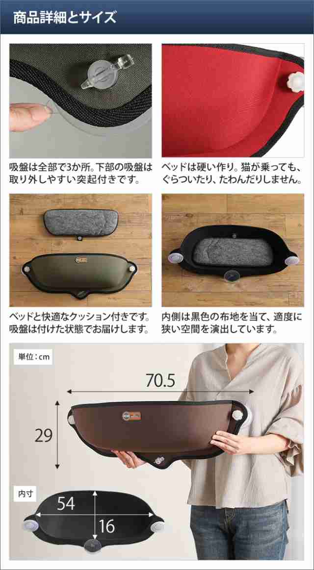 猫ベッド 吸盤 ウィンドウベッド 猫 キャットベッド キャットハウス EZ Mount Window Bed KHの通販はau PAY マーケット  - セレクトショップＡＱＵＡ