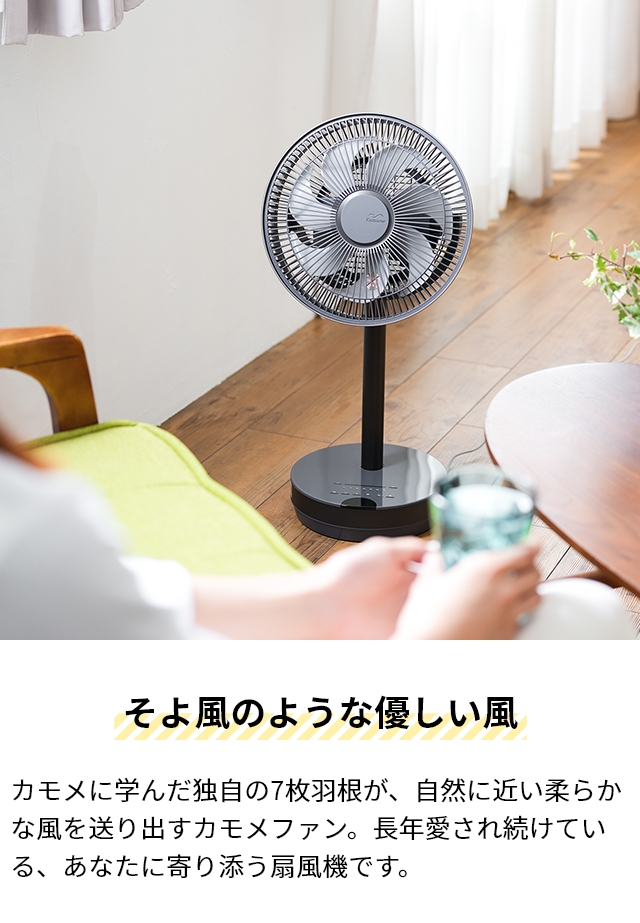扇風機 リビング 選べる豪華特典 カモメ扇風機 スタンドファン サーキュレーター リビングファン リビング扇風機 ファン dcモーター コードレス 首振り 静か 静音 省エネ 軽量 リモコン アロマ dc DOSHISHA ドウシシャ Kamomefan move カモメファン ムーブ K-F23AY_5