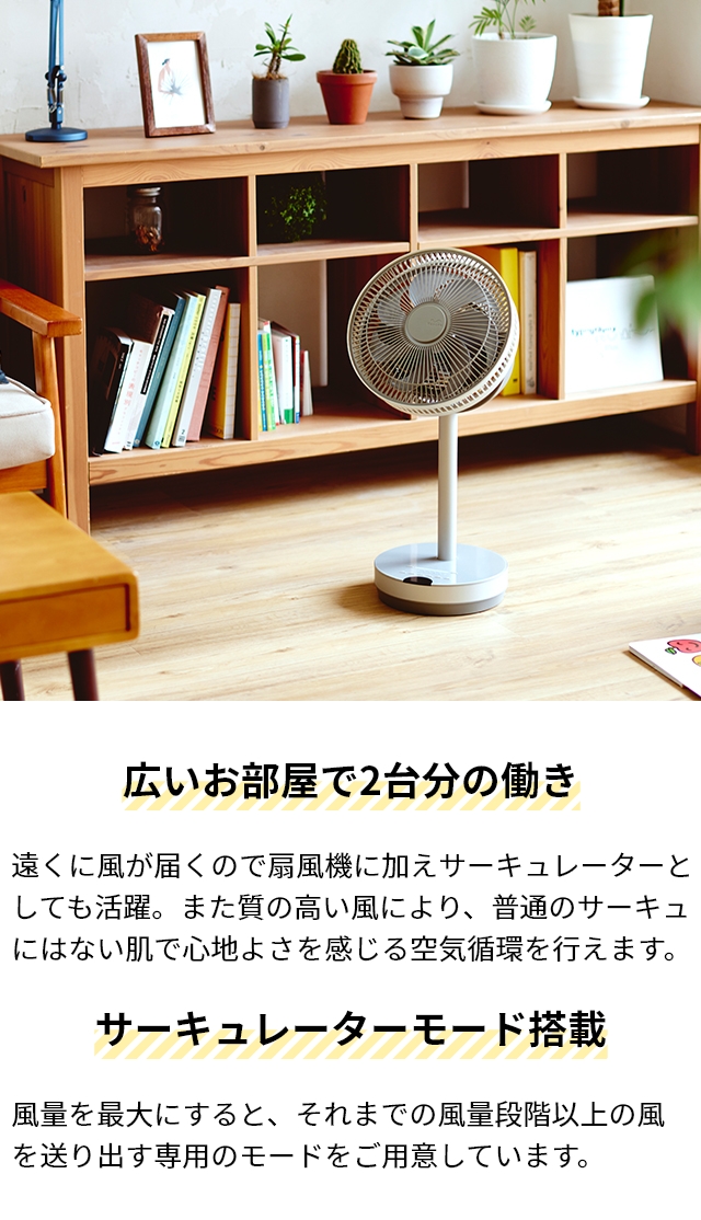 扇風機 リビング 選べる豪華特典 カモメ扇風機 スタンドファン サーキュレーター リビングファン リビング扇風機 ファン dcモーター コードレス 首振り 静か 静音 省エネ 軽量 リモコン アロマ dc DOSHISHA ドウシシャ Kamomefan move カモメファン ムーブ K-F23AY_8