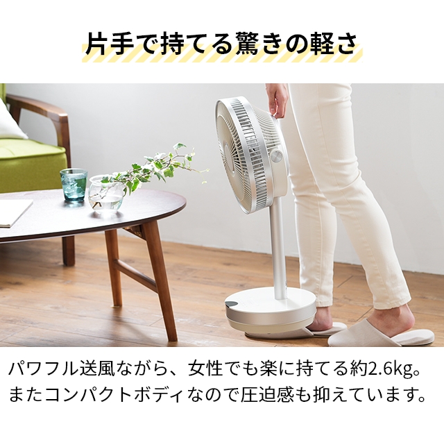 扇風機 リビング 選べる豪華特典 カモメ扇風機 スタンドファン サーキュレーター リビングファン リビング扇風機 ファン dcモーター コードレス 首振り 静か 静音 省エネ 軽量 リモコン アロマ dc DOSHISHA ドウシシャ Kamomefan move カモメファン ムーブ K-F23AY_11