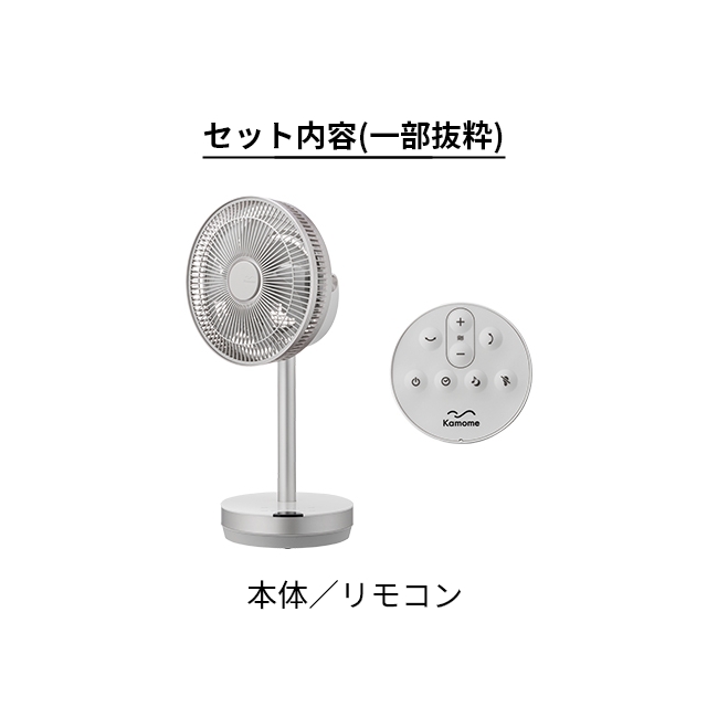 扇風機 リビング 選べる豪華特典 カモメ扇風機 スタンドファン サーキュレーター リビングファン リビング扇風機 ファン dcモーター コードレス 首振り 静か 静音 省エネ 軽量 リモコン アロマ dc DOSHISHA ドウシシャ Kamomefan move カモメファン ムーブ K-F23AY_2