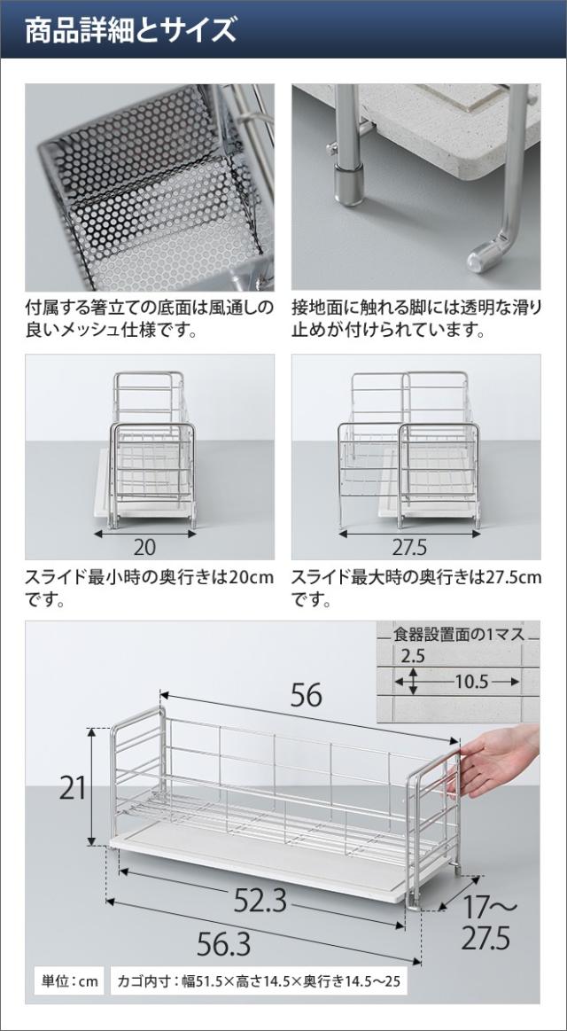 水切りかご 選べる豪華特典 水切りカゴ 水切りラック 吸水 速乾 珪藻土 収納 コンパクト スリム 大容量 伸縮 スライド KAWAKI カワキ 日本製 燕三条 ステンレス おしゃれ_2