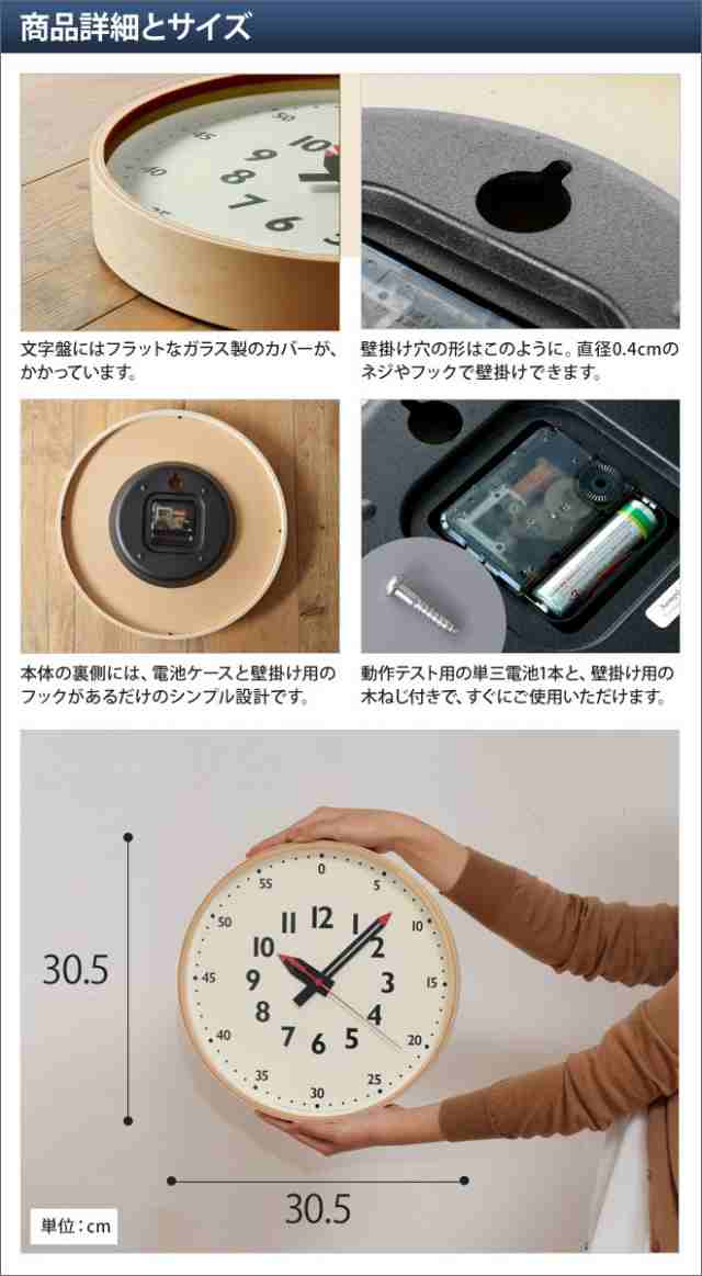 壁掛け時計レムノス フンプンクロック Lemnos fun pun clock おしゃれ