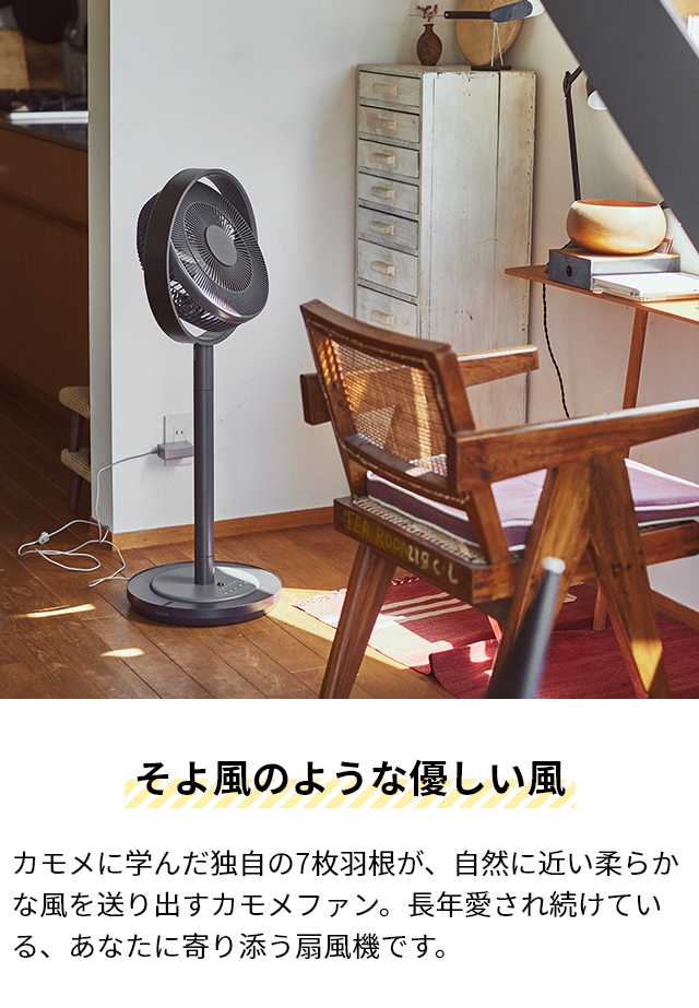 扇風機 選べる豪華特典 カモメファン リビング K-F28AY リビングファン リビング扇風機 静音 寝室 dc dcモーター おしゃれ 部屋干し 衣類 乾燥 梅雨 省エネ リモコン アロマ 首振り 自動 真上 かもめ カモメ ドウシシャ Kamomefan +c series_5