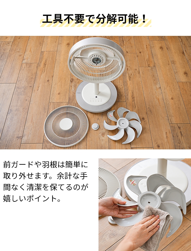 扇風機 選べる2大特典 カモメファン リビング K-F28AY リビングファン リビング扇風機 静音 寝室 dc dcモーター おしゃれ 部屋干し 衣類 乾燥 梅雨 省エネ | カモメファン Kamomefan ＋c living （カモメファン プラス