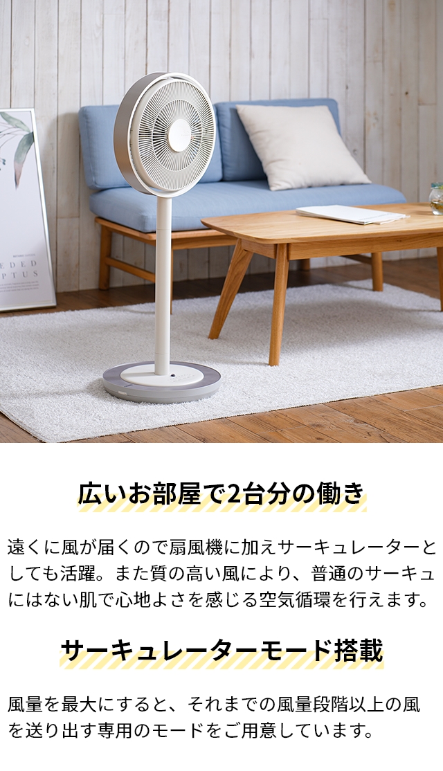 扇風機 選べる豪華特典 カモメファン リビング K-F28AY リビングファン リビング扇風機 静音 寝室 dc dcモーター おしゃれ 部屋干し 衣類 乾燥 梅雨 省エネ リモコン アロマ 首振り 自動 真上 かもめ カモメ ドウシシャ Kamomefan +c series_8
