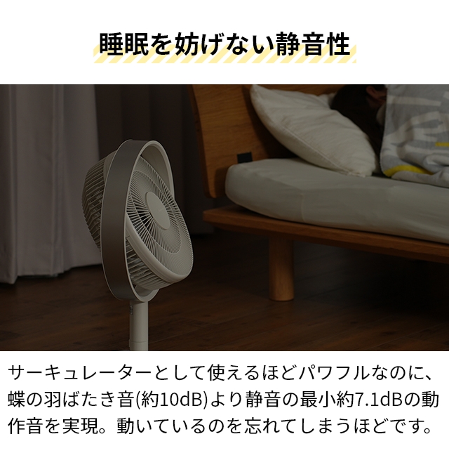 扇風機 選べる豪華特典 カモメファン リビング K-F28AY リビングファン リビング扇風機 静音 寝室 dc dcモーター おしゃれ 部屋干し 衣類 乾燥 梅雨 省エネ リモコン アロマ 首振り 自動 真上 かもめ カモメ ドウシシャ Kamomefan +c series_10