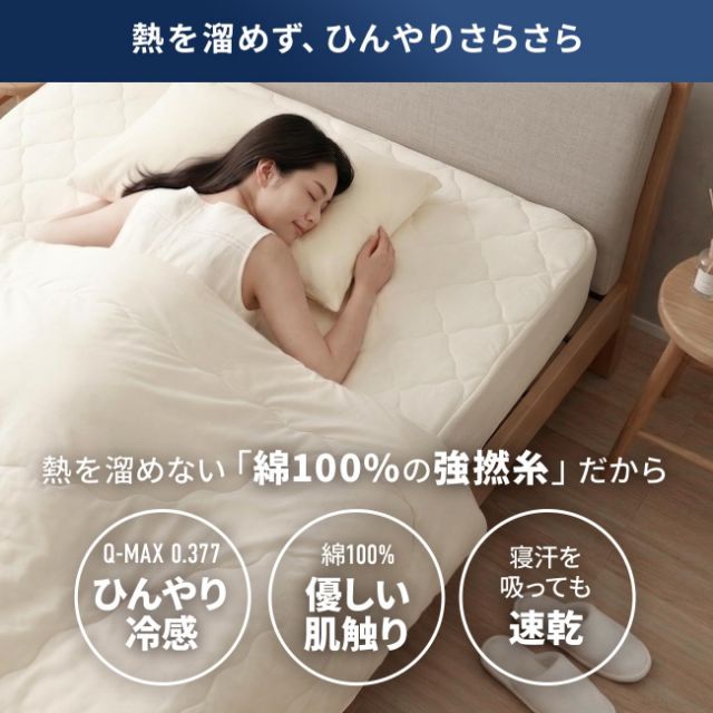 ボックスシーツ ワイドキング 敷きパッド 一体型 綿100 春 夏 秋 冬 オールシーズン 洗える コットン タオル パイル 速乾 子供 赤ちゃん 春用 春夏用 接触冷感 夏用 ひんやり 夏布団 丸洗い yucuss ユクスス さらっとひんやり 綿100％ 敷パッド一体型 リバーシブル_4