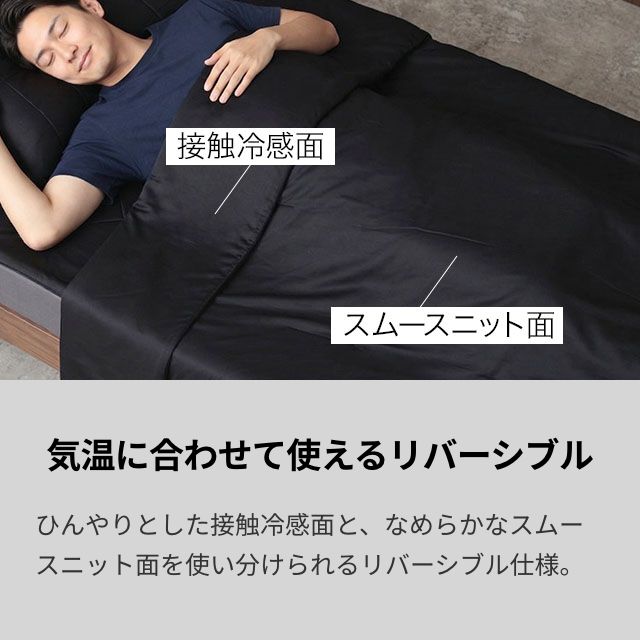 スリープナイスデイ シリカゲル入りウレタンのもちもち冷感リバーシブルケット ダブル 掛け布団 ブランケット 肌掛け布団 夏布団 冷感ケット クールケット 薄掛け布団 ひんやりケット ひんやり 接触冷感 クール 消臭 夏用 SLEEP NICEDAY_11