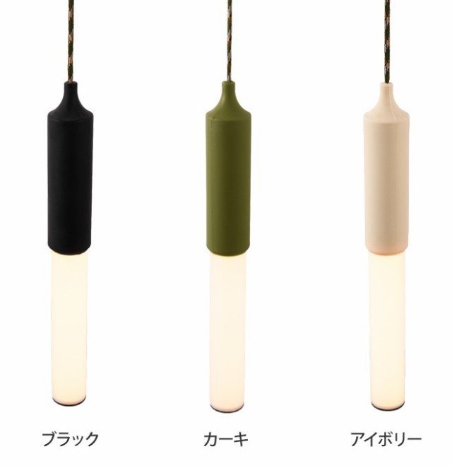 Ledランタン パラ ペンダントライト Para Pendant Light 充電式 Usb スティック カラビナ付き 吊り下げ マグネット内蔵 電球色 キャンプ の通販はau Pay マーケット セレクトショップａｑｕａ