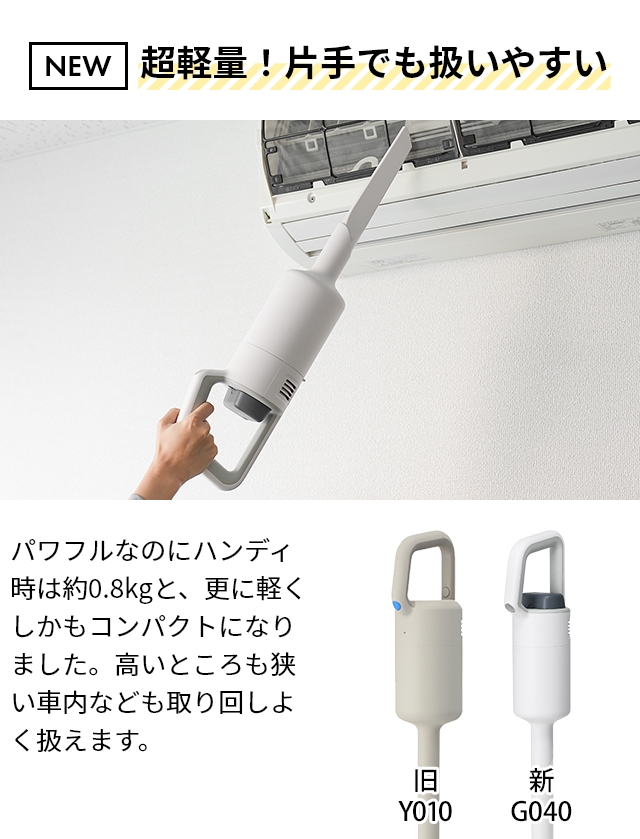 プラスマイナスゼロ 3大特典 掃除機 コードレス コードレスクリーナー