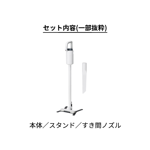 プラスマイナスゼロ 2大特典 掃除機 コードレス コードレス