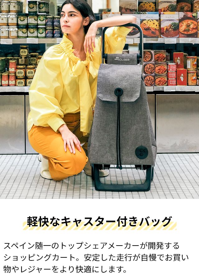 ロルサー キャリーカート ジョイ モノトーン ショッピングカート 買い物カート キャリーバッグ 折りたたみ 大容量 スーパー 2輪 おしゃれ 軽量 静音 買い物 高齢者 折り畳み コンパクト 丈夫 アウトドア 36L 収納 自立 頑丈 レジャー ROLSER JOY monotone_4