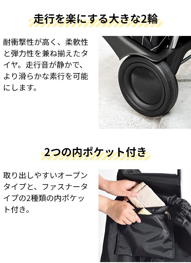 ロルサー キャリーカート ジョイ モノトーン ショッピングカート 買い物カート キャリーバッグ 折りたたみ 大容量 スーパー 2輪 おしゃれ 軽量 静音 買い物 高齢者 折り畳み コンパクト 丈夫 アウトドア 36L 収納 自立 頑丈 レジャー ROLSER JOY monotone_5