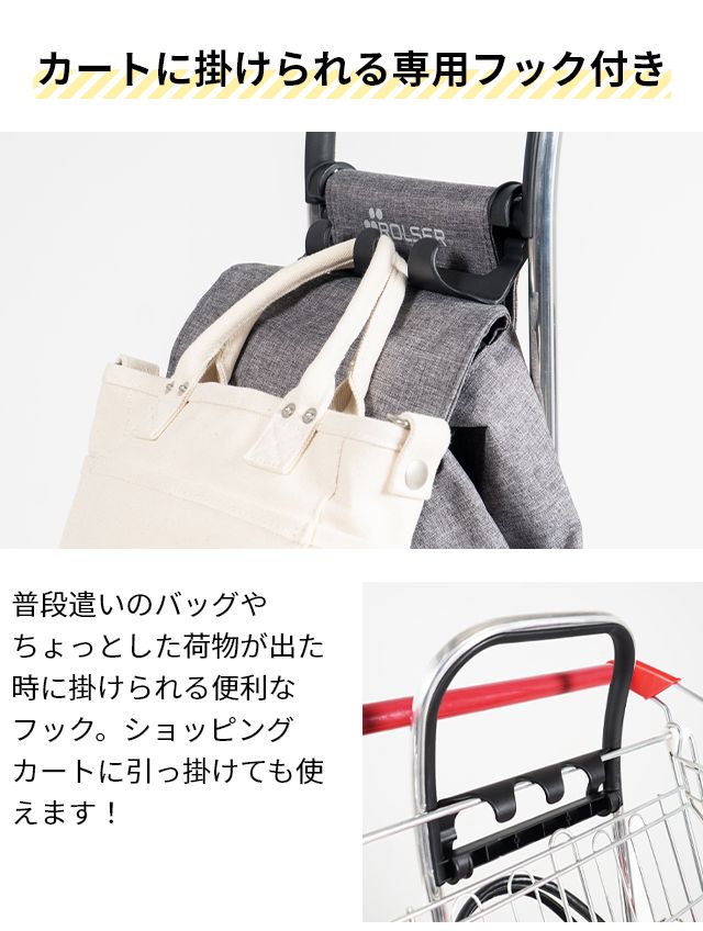 ロルサー キャリーカート ジョイ モノトーン ショッピングカート 買い物カート キャリーバッグ 折りたたみ 大容量 スーパー 2輪 おしゃれ 軽量 静音 買い物 高齢者 折り畳み コンパクト 丈夫 アウトドア 36L 収納 自立 頑丈 レジャー ROLSER JOY monotone_7