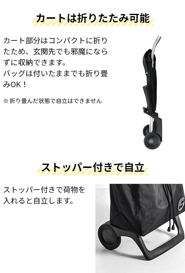 ロルサー キャリーカート ジョイ モノトーン ショッピングカート 買い物カート キャリーバッグ 折りたたみ 大容量 スーパー 2輪 おしゃれ 軽量 静音 買い物 高齢者 折り畳み コンパクト 丈夫 アウトドア 36L 収納 自立 頑丈 レジャー ROLSER JOY monotone_9