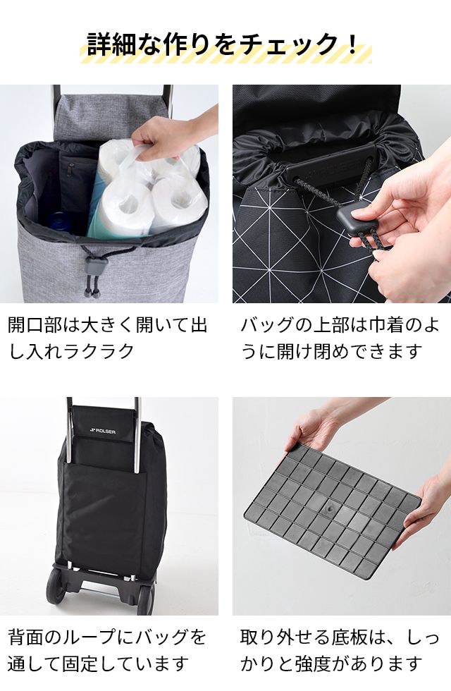 ロルサー キャリーカート ジョイ モノトーン ショッピングカート 買い物カート キャリーバッグ 折りたたみ 大容量 スーパー 2輪 おしゃれ 軽量 静音 買い物 高齢者 折り畳み コンパクト 丈夫 アウトドア 36L 収納 自立 頑丈 レジャー ROLSER JOY monotone_10