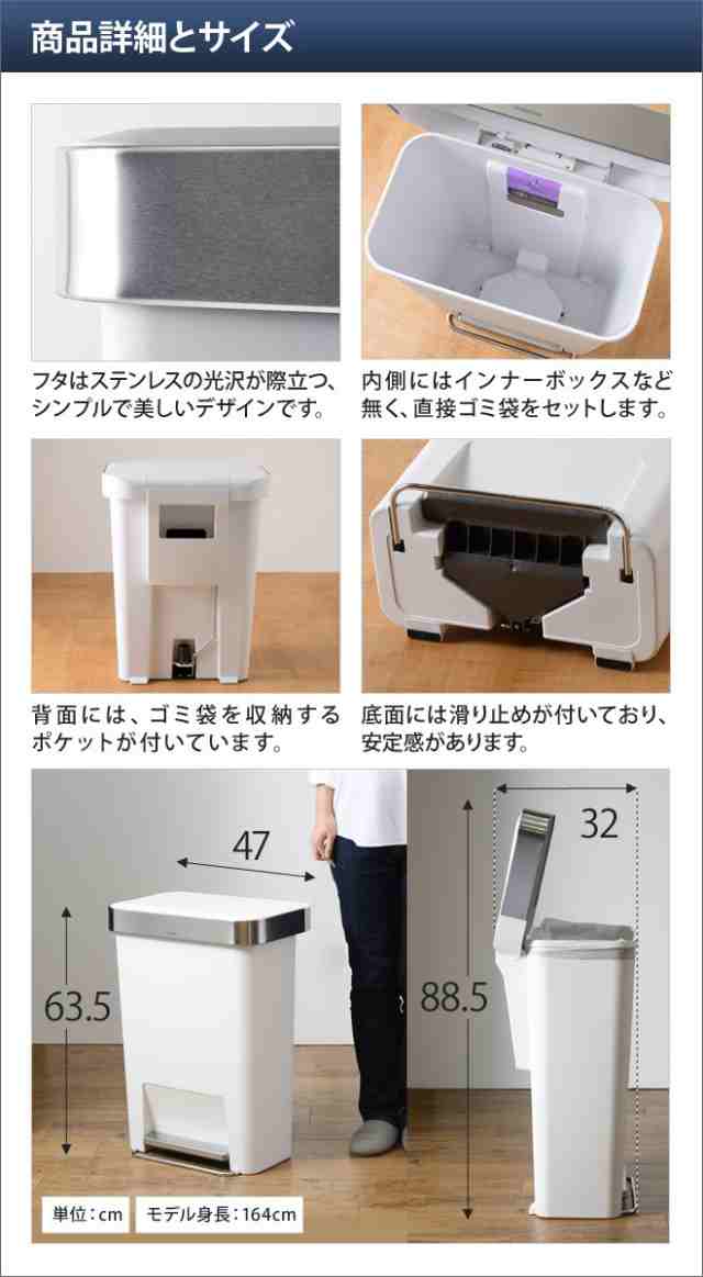 simplehuman レクタンギュラーステップダストボックス - ごみ箱