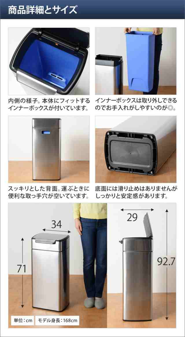 simplehuman レクタンギュラータッチバーダストボックス 30L シルバー