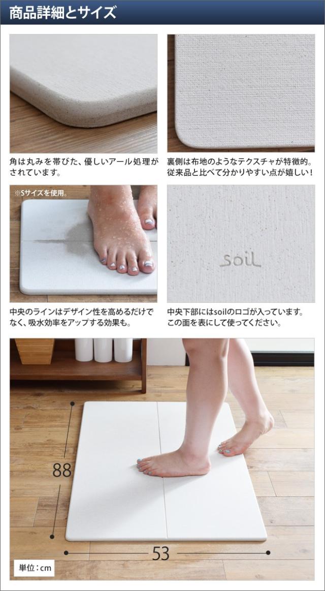ソイル ジェム バスマット 吸水 バスマット Lサイズ アスベスト不使用 珪藻土バスマット 珪藻土マット マット 足拭きマット 足ふきマット お風呂マット 吸水マット 珪藻土 ひる石 速乾 大きい 大判 吸収 乾燥 国産 日本製 さらさら おしゃれ バスグッズ soil GEM_1