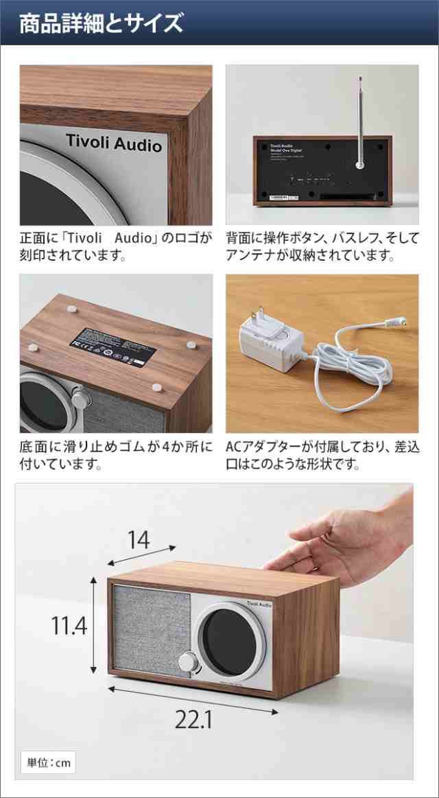 5年保証』 TIVOLI AUDIO MODEL ONE DIGITAL チボリオーディオ