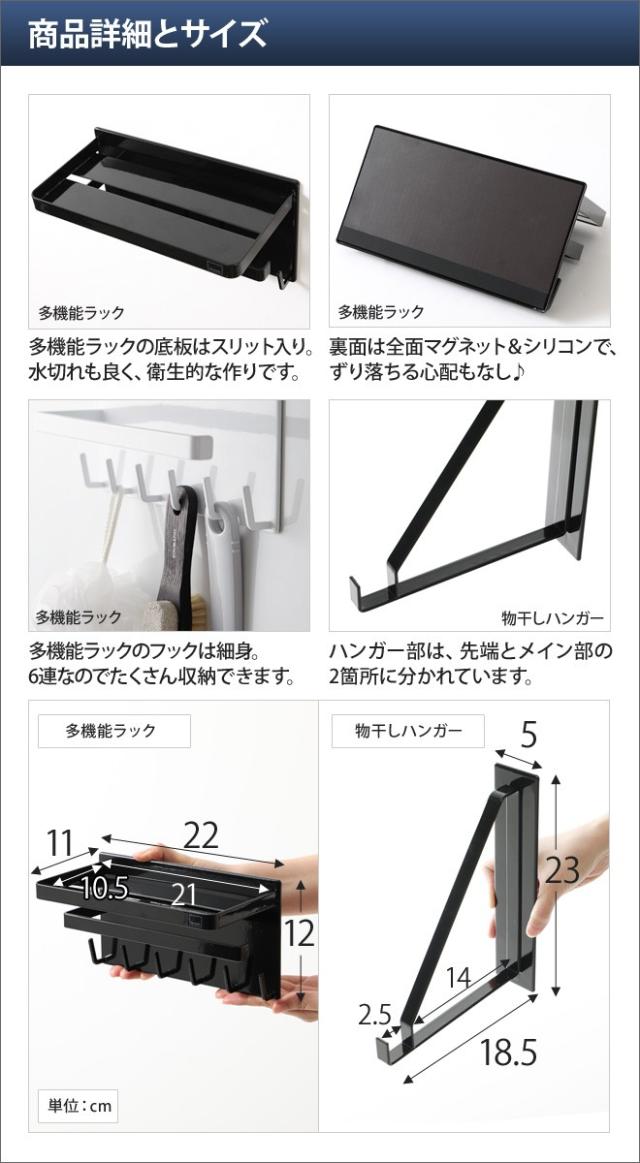 山崎実業 バスラック タオル掛け 物干しハンガー 収納棚 棚 ラック マグネット 磁石 フック 小物収納 ランドリー収納 マグネット収納 yamazaki タワーシリーズ  tower タワー マグネットバスルーム多機能ラック ＋ マグネットバスルーム物干しハンガー 3548 3549 4712 4713の通販は