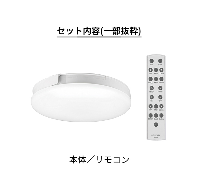 スライマック 選べる特典付き シーリングファン ウズカゼ 3 LEDシーリングファンライト FCE-570 うずかぜ シーリングライト サーキュレーター 空気清浄機 LED ライト 照明 脱臭 羽根なし 調光 調色 8〜14畳対応 薄型 省エネ おしゃれ Slimac UZUKAZE 3