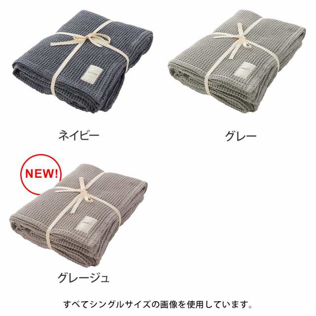 ブランケット 肌掛け yucuss じっくり織り上げたワッフルケットS オールシーズン 北欧 大判 ベビー 毛布 シングル 掛け布団 綿100％  ユクの通販はau PAY マーケット - セレクトショップＡＱＵＡ
