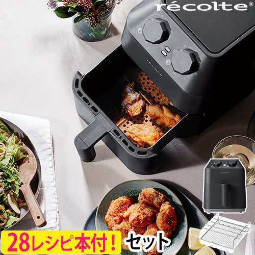 レコルト 特典専用レシピ付き ノンフライヤー エアーオーブン