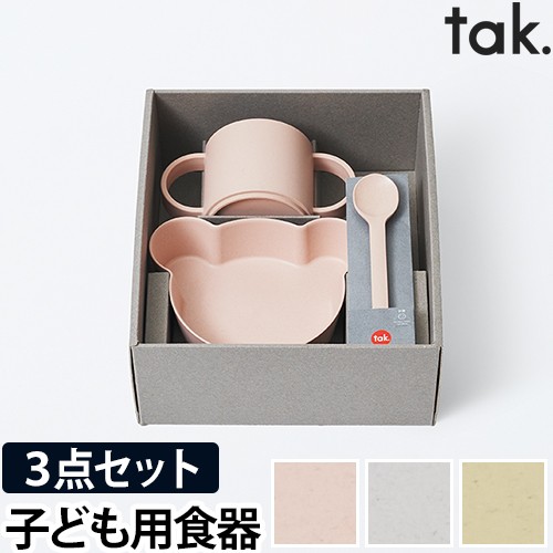 子ども用食器セット マグハットの特典 キッズディッシュビオ ギフトボックス ベア ミニ tak. BIO KIDS DISH くま クマ キッズプレート  ボの通販はau PAY マーケット セレクトショップＡＱＵＡ au PAY マーケット－通販サイト