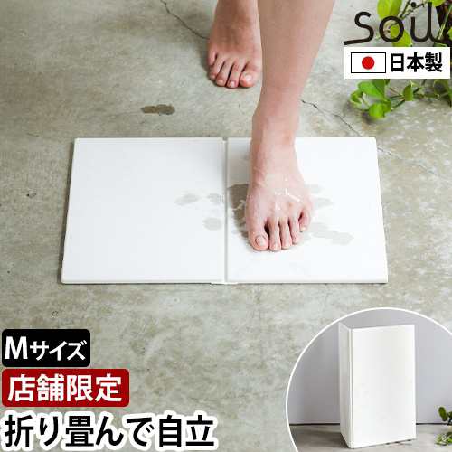 ソイル ジェム コースターの特典 珪藻土マット GEM フォルダブルボード M バスマット 珪藻土バスマット 風呂マット 足ふきマット 水切りマット ドライングボード ドライングプレート 水切りプレート 吸水マット キッチン 速乾 日本製 soilの通販は