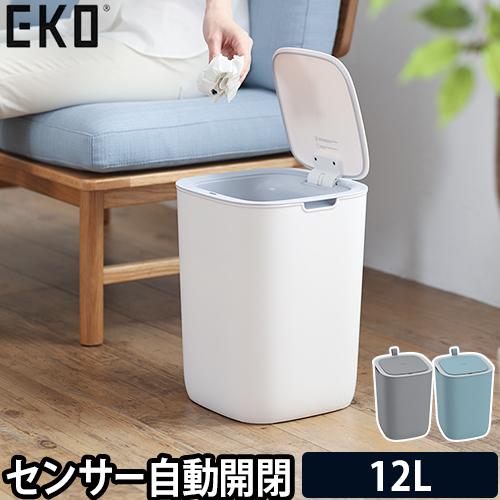 ゴミ箱 自動開閉 EKO モランディ プラスチック センサービン 12L スリム センサー 自動 電池式 ふた付き 衛生 ダストボックス デザイン おしゃれ EK6288 イーケーオー MORANDI SMART SENSOR BIN
