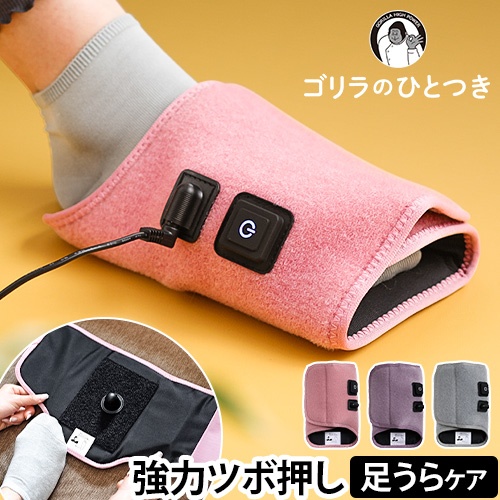 ドウシシャ 選べる豪華特典 足ケアグッズ ゴリラのひとつき GRA