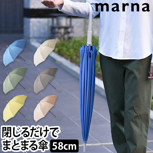 marnaマーナ Shupattoシュパット 長傘 62cm 新色アズールブルー marnaマーナ Shupattoシュパット 長傘 62cm 新色アズールブルー