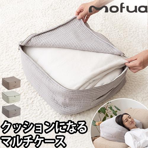モフア 布団ケース イブル マルチケース 365200 衣装ケース 収納ケース 衣類収納ケース 布 クッション 蓋付き コンパクト 奥行40 幅40 簡単 1段 毛布 上開き 羽毛布団 持ち運び 座布団 軽量 衣類 見せる収納 ケース ケース インテリア 押入れ 寝具 mofua